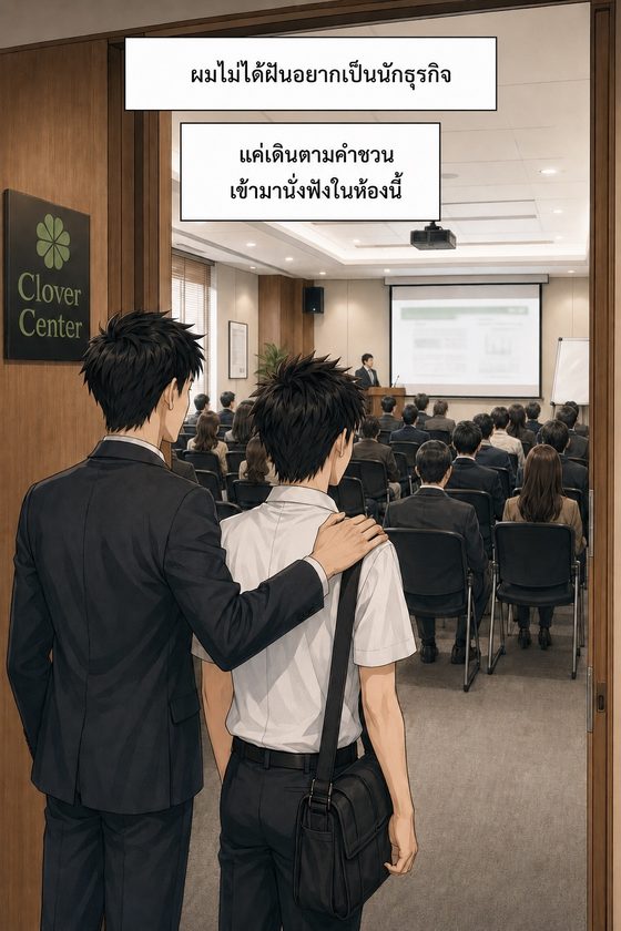 เรื่องเล่าจากโรงตีเหล็ก ตอนที่ 1 — ทุกคนมีสิทธิ์ลงเล่น