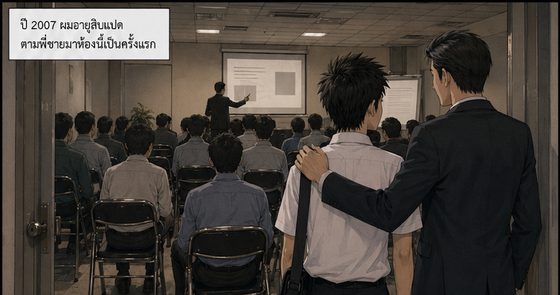 เรื่องเล่าจากโรงตีเหล็ก ตอนพิเศษ — Version แรก — ก่อนจะมาเป็นเรื่องนี้