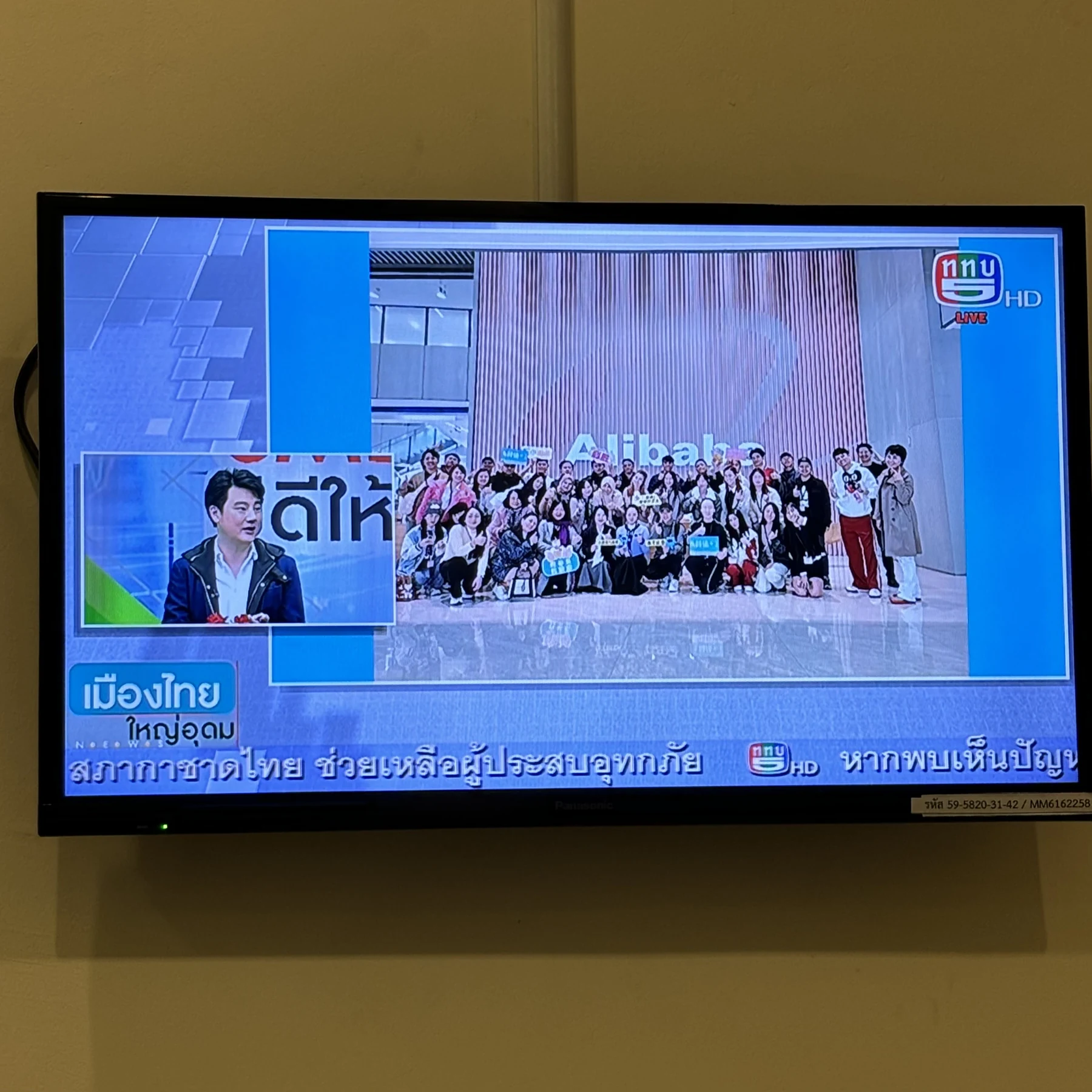 ภาพทีมออกโทรทัศน์